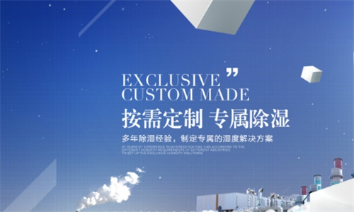 回南天配電房要是要除濕機防潮 回南天配電房要是要除濕機防潮