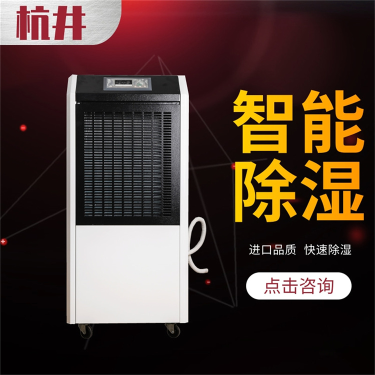 印刷廠除濕機 紙張不受潮變形 印刷廠車間除濕機 印刷廠除濕機 紙張不受潮變形 印刷廠車間除濕機