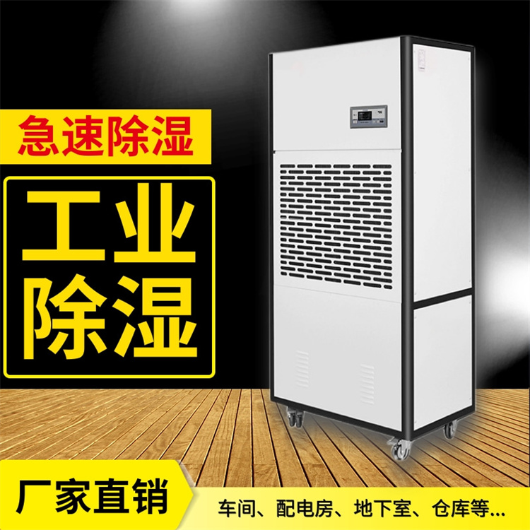 滎陽(yáng)梅雨天除濕方案設(shè)計(jì)-抽濕器 滎陽(yáng)梅雨天除濕方案設(shè)計(jì)-抽濕器