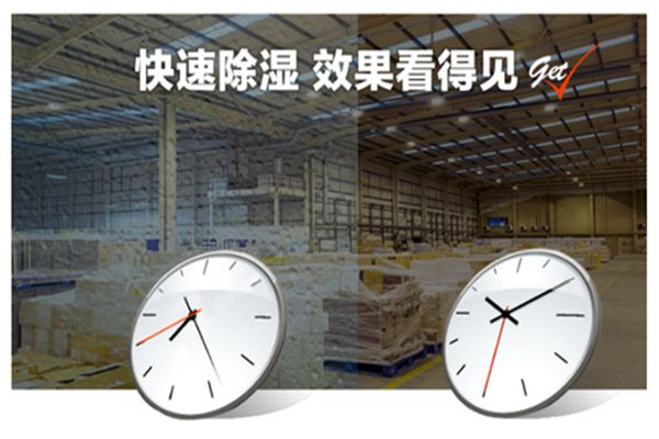 綏棱縣雨季潮濕天氣怎么除濕？配置除濕器