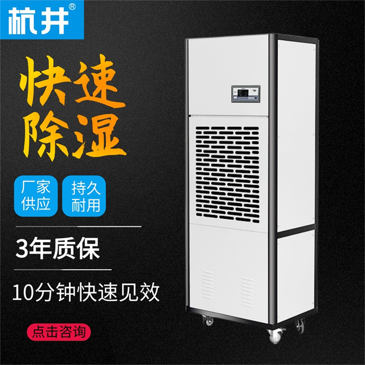 洪湖梅雨天如何解決潮濕？加裝除濕器