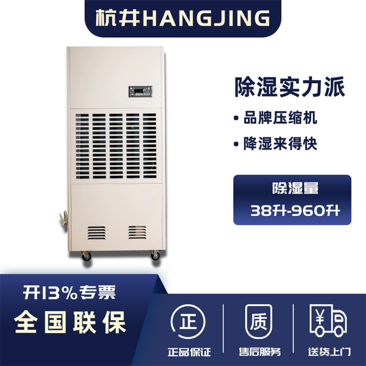 什么牌子的除濕機好？選好除濕機才有效