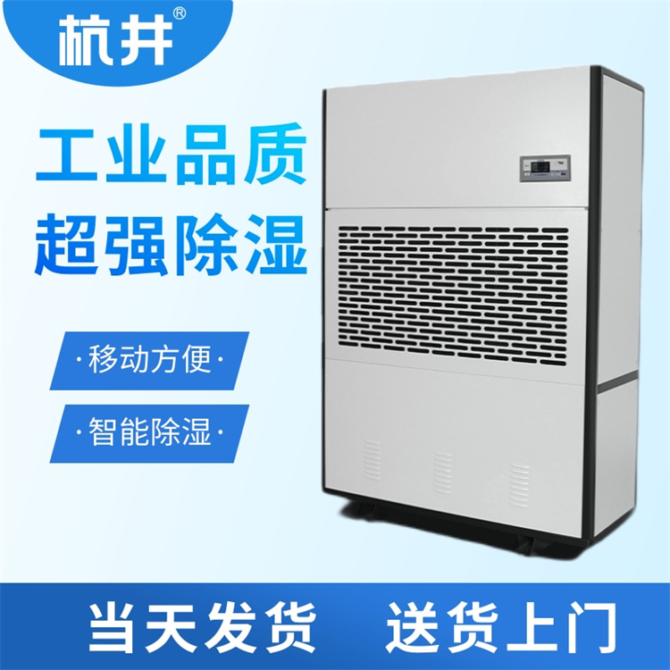 高效全能工業(yè)除濕機(jī)，滿(mǎn)足多種需求，讓潮濕不再困擾