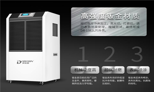 除濕機宿舍低功率怎么辦 除濕機宿舍低功率怎么辦