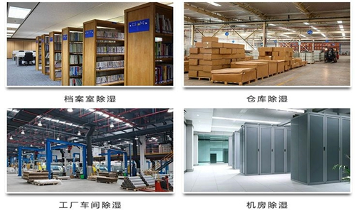 除濕機(jī)干燥超溫怎么辦