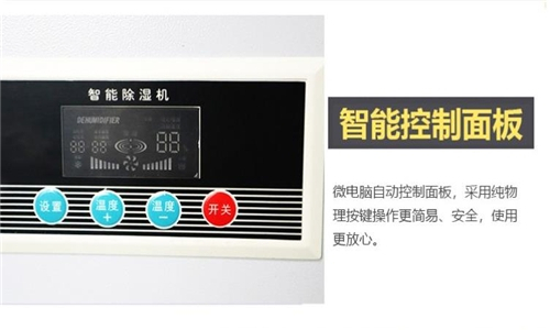 除濕機(jī)噪聲增大的可能因素解析