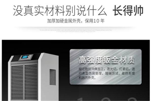 除濕機和空調(diào)除濕哪個效果好