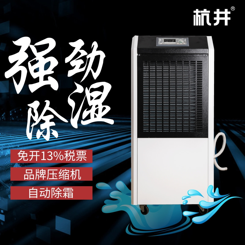 除濕機不能立即使用怎么辦