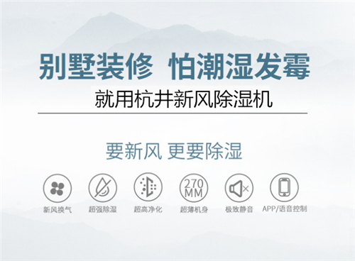 南方的濕潤氣候？除濕機幫你搞定！