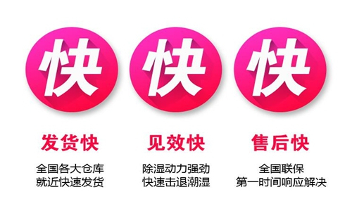 質(zhì)量問題讓除濕機(jī)企業(yè)在風(fēng)雨中飄搖