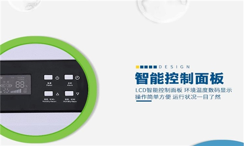 為除濕機(jī)的發(fā)展注入品質(zhì)的力量