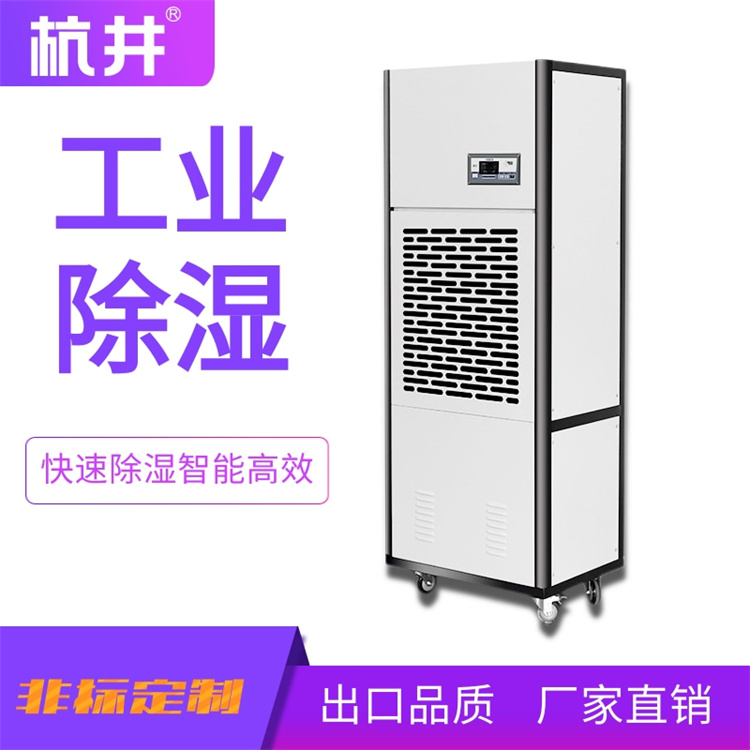 電子除濕器和冷凍除濕機的區(qū)別