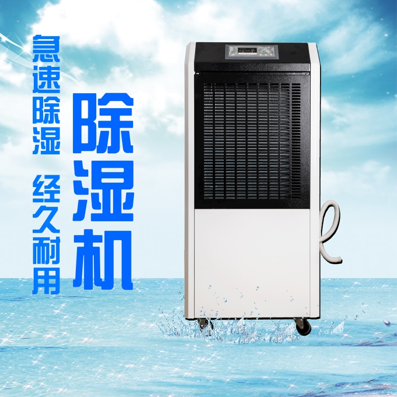 吊頂除濕機哪家好？超薄吊頂除濕機選型