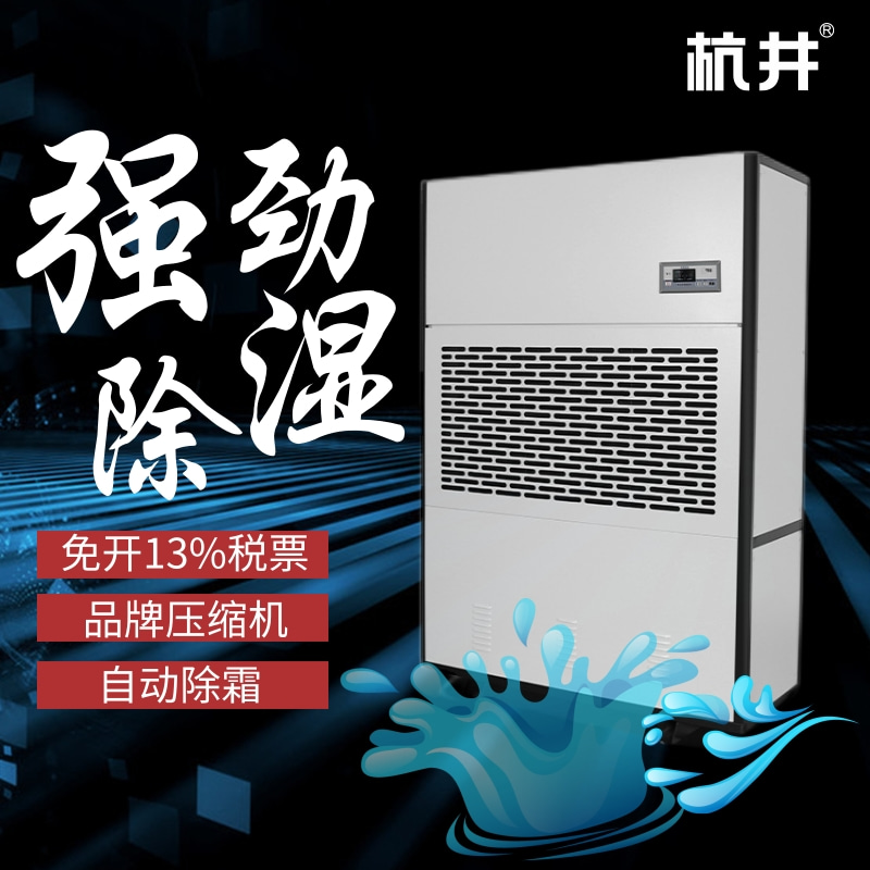 水移貼花紙車間采用防潮除濕機(jī)的重要性