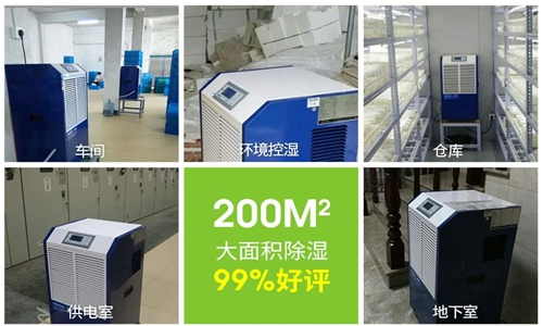 冷藏庫增加防潮用除濕機(jī)注意事項(xiàng) 冷藏庫增加防潮用除濕機(jī)注意事項(xiàng)