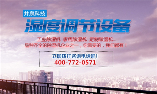 HJ-890H排屋吊裝式管道除濕機 全屋除濕效率高 HJ-890H排屋吊裝式管道除濕機 全屋除濕效率高