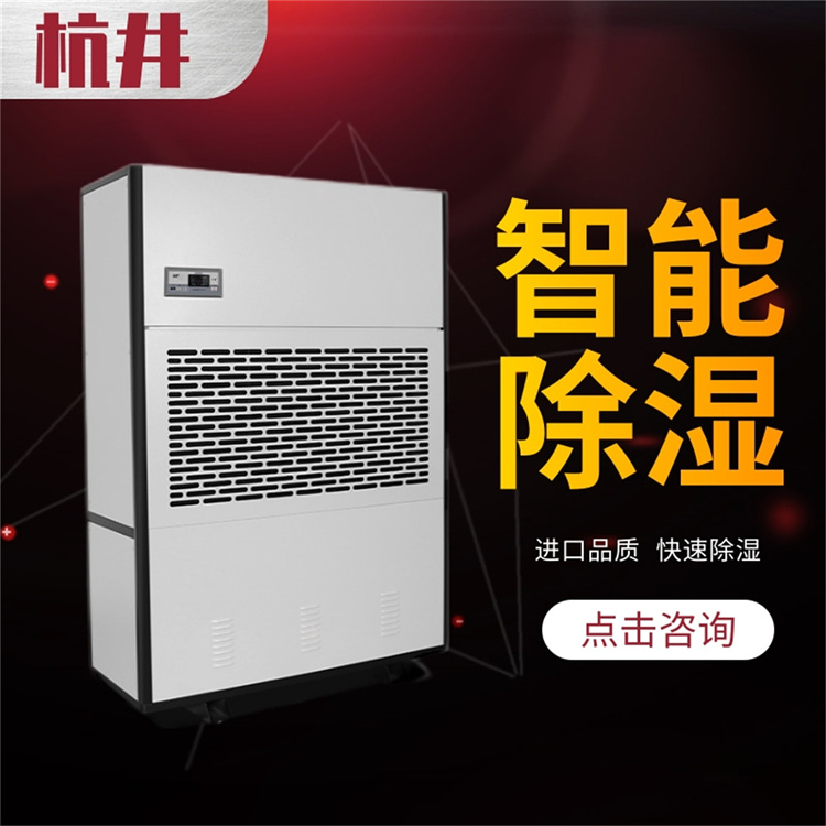 使用地面除濕機(jī)來(lái)解決地面潮濕問(wèn)題 使用地面除濕機(jī)來(lái)解決地面潮濕問(wèn)題