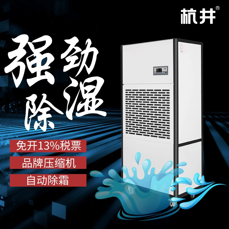 中藥濕度控制裝置：確保藥材不受潮濕影響，保障藥效