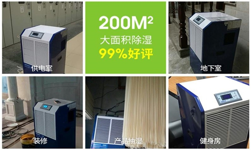 制藥廠GMP車間除濕機 保證藥效不流失 制藥廠GMP車間除濕機 保證藥效不流失