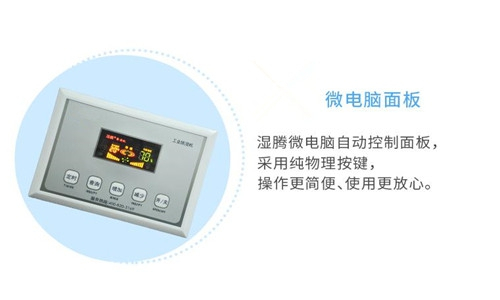 水泵房安裝除濕器的重要性 水泵房安裝除濕器的重要性