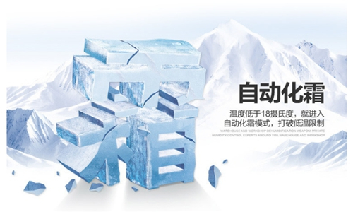 回南天室內(nèi)潮濕用除濕機(jī)防范 回南天室內(nèi)潮濕用除濕機(jī)防范