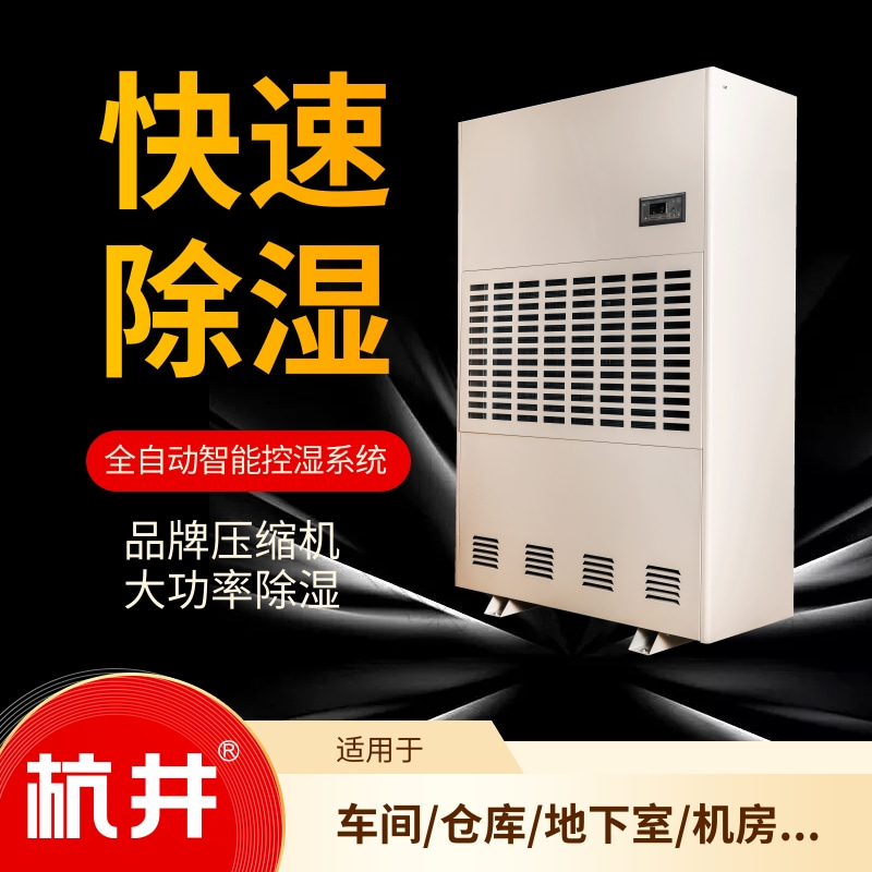 如何解決SMT車間潮濕的問題：SMT車間濕度調節(jié)設備