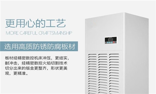 抽濕器對潔凈室的重要性 抽濕器對潔凈室的重要性