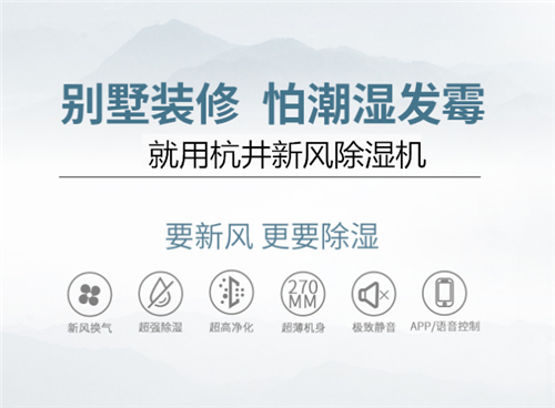 樓上除濕機(jī)噪音擾民怎么辦 樓上除濕機(jī)噪音擾民怎么辦