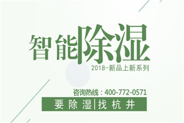 1500平弱電機(jī)房除濕機(jī)選型 1500平弱電機(jī)房除濕機(jī)選型