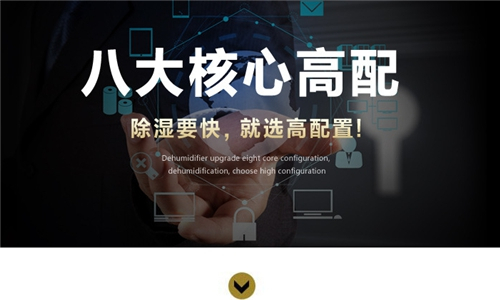 電子廠發(fā)電站除濕方法推薦使用防潮除濕機來解決