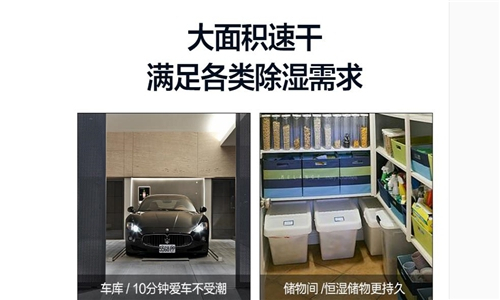 使用杭井高效除濕機解決地面潮濕和結(jié)露問題