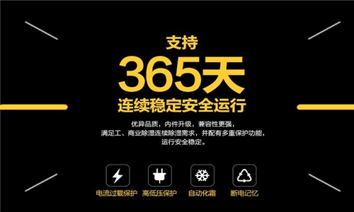 地下車庫空氣除濕設(shè)備 地下停車場濕度控制裝置