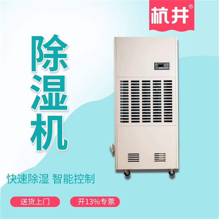梅雨季節(jié)保持干燥的*佳選擇——除濕機