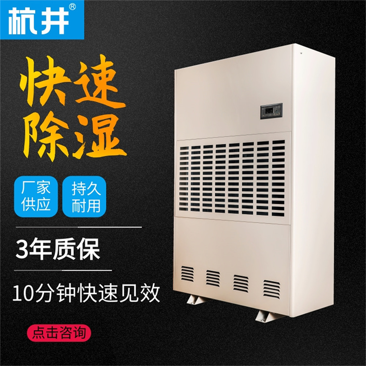 700平的制藥廠糖衣室選多大的除濕機(jī)