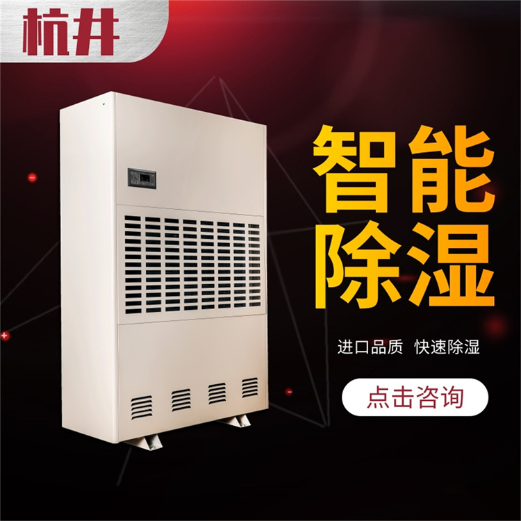 室內(nèi)防潮除濕機：干燥濕氣、快速干衣雙重功效