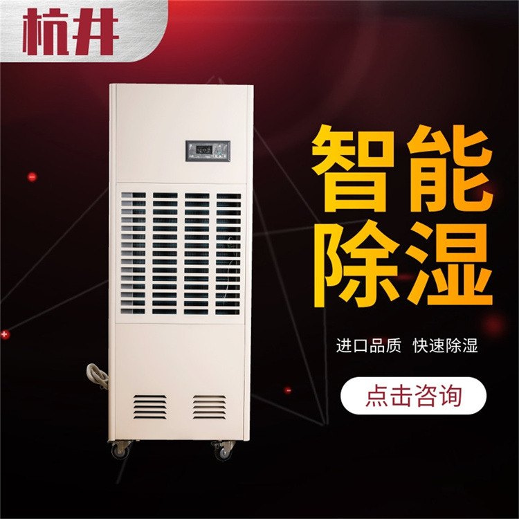 選擇合適的除濕機，實現(xiàn)高效精準的濕度控制