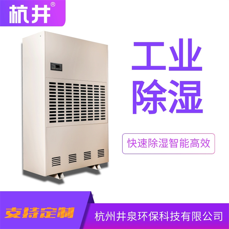 工業(yè)廠房專用空氣干燥抽濕機，地面高效除濕設(shè)備