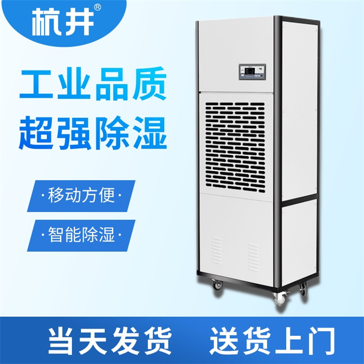 大功率工業(yè)抽濕機車間專用除濕機
