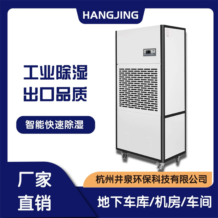 家用抽濕機(jī)高效除濕，打造舒適干燥室內(nèi)環(huán)境