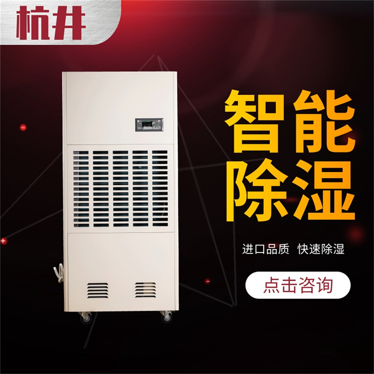 工業(yè)廠(chǎng)房車(chē)間倉(cāng)庫(kù)專(zhuān)用高效空氣除濕機(jī)