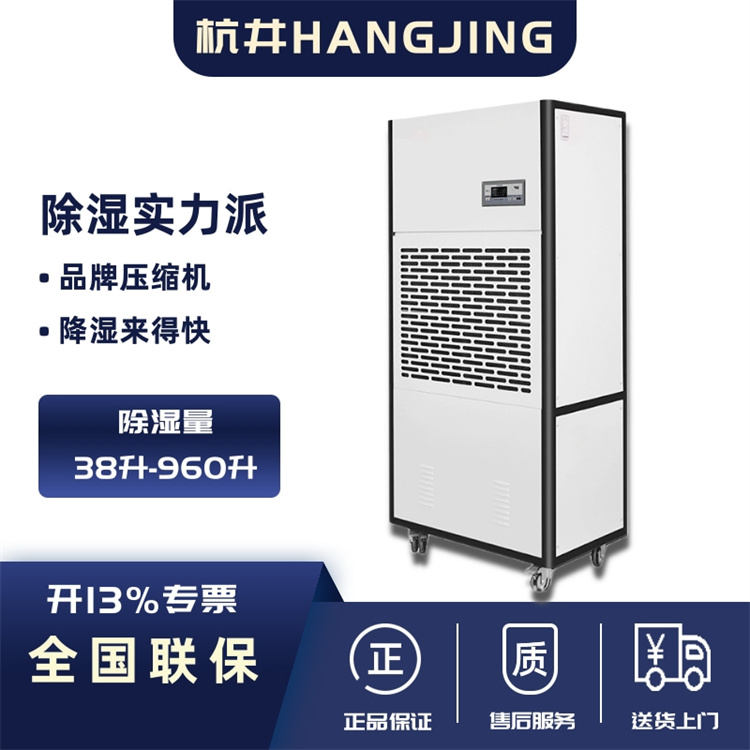 HF12N 5匹藥品儲(chǔ)藏室專(zhuān)用工業(yè)恒溫恒濕空調(diào)機(jī)支持防爆定制