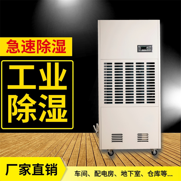 制藥廠用ZCK30-60地下工程調(diào)溫除濕機組