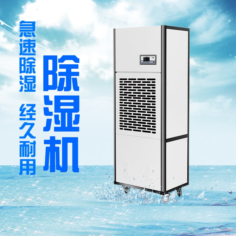 化學(xué)實驗室CGJZF20風(fēng)冷冷風(fēng)型管道降溫除濕機