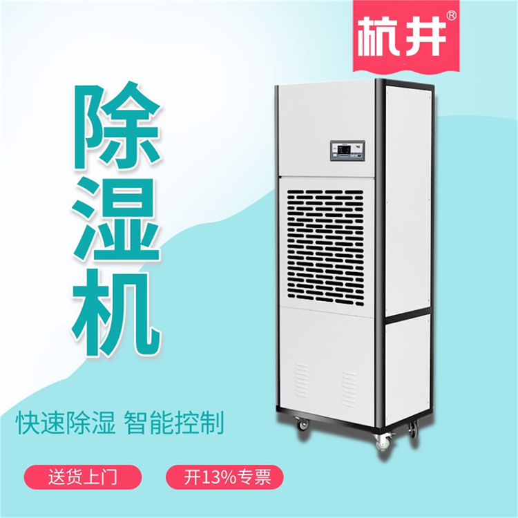 除濕機(jī) 萬達(dá)地下車庫專用高效除濕機(jī)品牌廠家