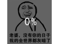 比希女王洗白更震撼？