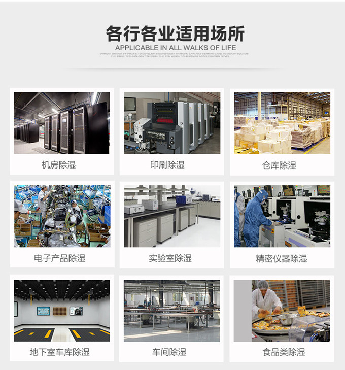 大姚縣除濕機(jī)場所圖片