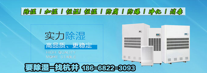 威寧縣除濕機圖片