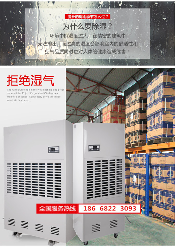 建平縣除濕機產(chǎn)品圖片